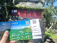 -海口火山口国家地质公园