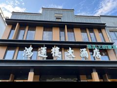 -鸿运楼·舌尖上的徽菜