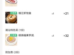 -榕江春·点心荟