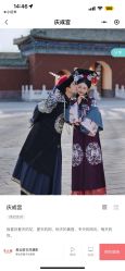 -美云庭古装·格格服汉服·京城旅拍(北京店)