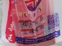 -阿男野栗王(金门路店)