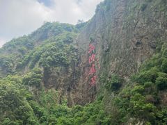 -五泄景区