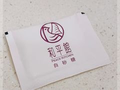 -和平馆·地道港澳茶餐厅(西门口店)