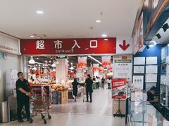 -永辉超市(百子湾店)