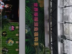-北京植物园-展览温室