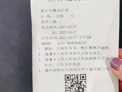 -世界之窗阿尔卑斯冰雪世界