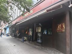 -悠航SLOWBOAT(三里屯店)