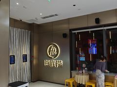 -海底捞火锅(高科东路店)