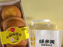 -味多美蛋糕(朝新嘉园店)