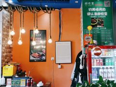 -胡悦里韩式烤肉(芝罘万达广场店)