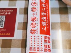 -三镇卤货二公司(汉街店)