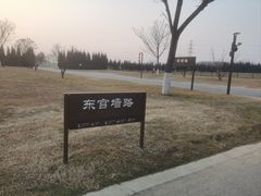 -汉长安城未央宫国家考古遗址公园