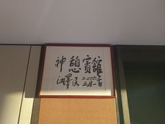 -神憩宾馆-餐厅