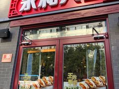 门面-永和大王(小厨·东四十条店)