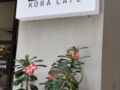 -转山咖啡(松柏社区店)