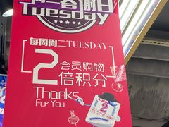 -丽达购物中心(崂山店)