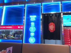 -鱼酷活鱼烤鱼(恒隆广场店)