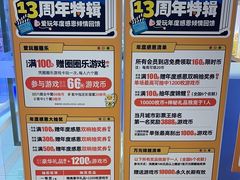 -爱玩嘉年华(成都北城天街店)