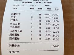 -蜂蝶来饼店(拱北总店)