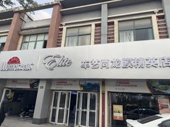 -车艺佳龙膜隐形车衣汽车贴膜(宝山丰宝店)