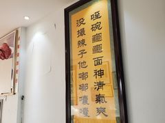 -玲玲面屋