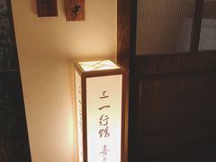 -三一行馆·日式禅意SPA足道·高空观景(解放碑店)