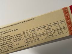 -义兰中糖饼店(大同路总店)