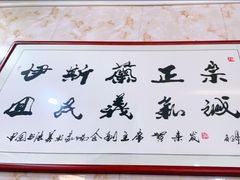 -清真西夏饭庄马宾餐厅(豳风街店)