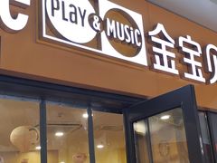 -金宝贝早教(和悦汇店)