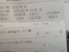 账单-船歌·鱼水饺青岛菜(金狮广场店)