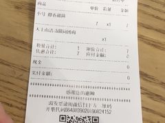 账单-DQ·蛋糕·冰淇淋(五角场万达店)