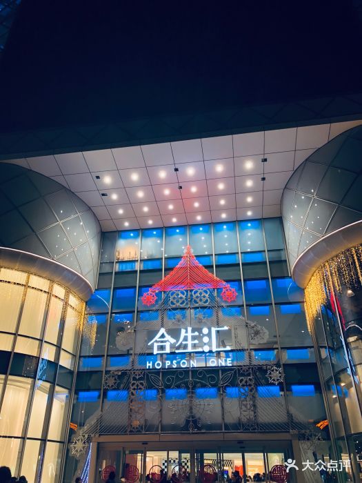 合生汇门面图片