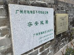 -黄埔古港