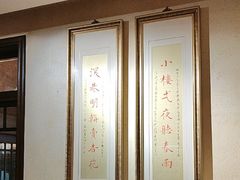 -那家·油麻菜馆(常德道店)
