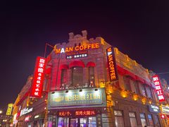 -中华巴洛克风情街