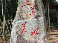-大余丫山旅游度假区