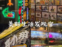-桥东喜碧海鲜街(水东街店)