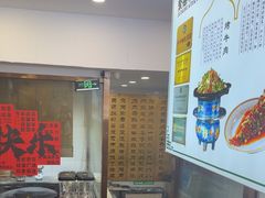 -烤肉宛饭庄(北新桥店)