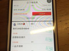 账单-新白鹿餐厅(西湖银泰店)