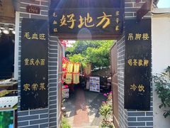 -磁器口古镇