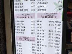 -十二中草莓冰·红豆沙冰屋(十二中店)