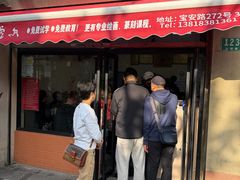 -万寿斋(山阴路店)