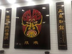 -张飞牛肉(观前街店)