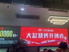 -正丰源大缸烧烤(人民路店)