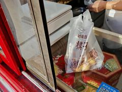 -妙味当棋子烧饼(凤凰世嘉店)