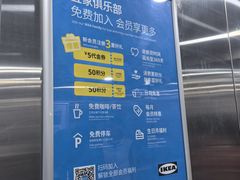 -宜家家居(高新商场店)