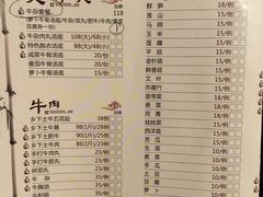 菜单-营记牛肉火锅·大埔客家菜(上梅林店)