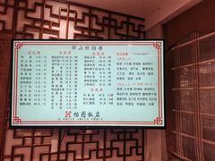 -怡园饭店-餐厅(四望亭店)