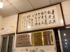 -莲塘味宝园牛杂(天越翔园店)