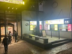 -食膳公园包子铺(烈士公园店)